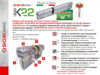Циліндр Securemme К22